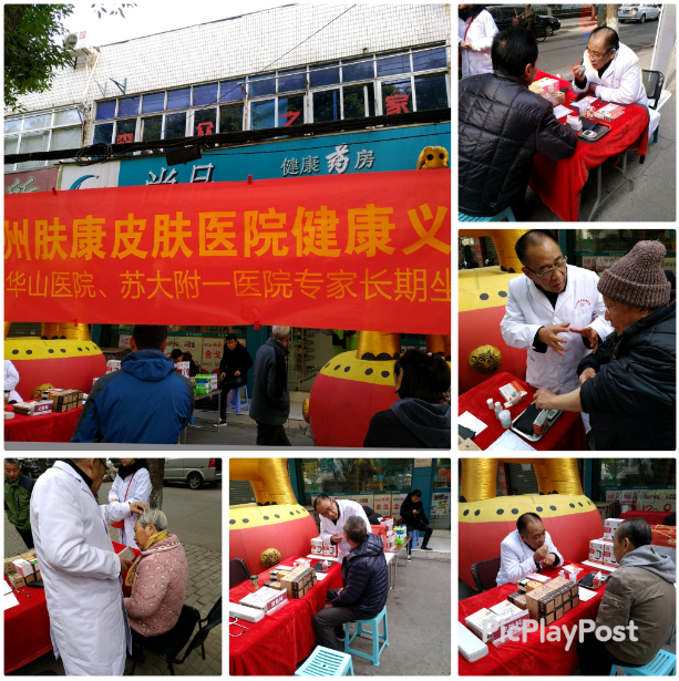 医务人员在为居民认真的检查